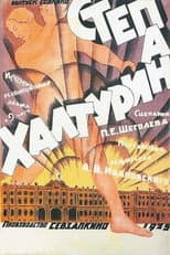 Poster for Stepan Khalturin