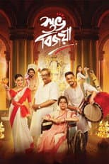 Poster for Subho Bijoya