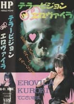 Poster for Terrorvision in Elovaira