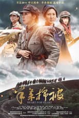 Poster for Heart for Heart