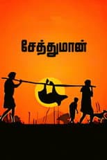 Poster for Seththumaan