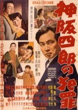 Poster for Called to the Stand