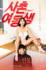 Poster for To Her