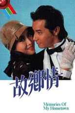 Poster for Memories Of My Hometown