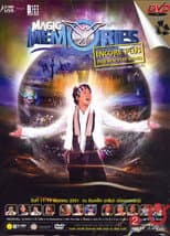 Poster for Babb Bird Bird Show #9/2008 Magic Memories (Encore Plus) 2009 New Year Bonus