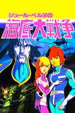 Poster for Undersea Encounter