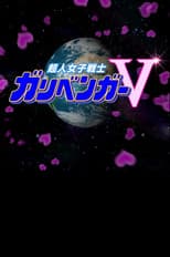 Poster for GARIBEN GIRL V