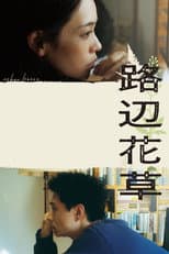 Poster for Rohen Kasou