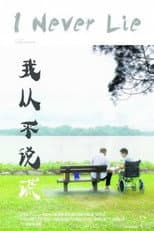 Poster for I Never Lie