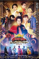 Poster for Ohsama Sentai King-Ohger Final Live Tour 2024