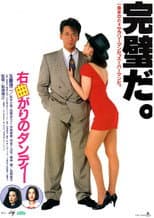 Poster for I'm Dandy