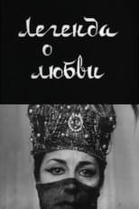 Poster for Legend of Love