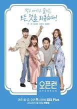 Poster for 오픈런