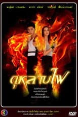 Poster for Flaming Rose