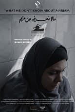 Poster for What We Don't Know About Mariam