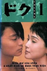 Poster for Doku