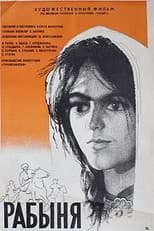 Poster for Slave
