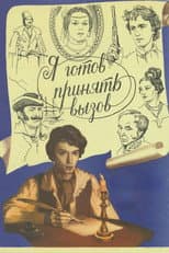 Poster for I'm Ready to Take a Challenge