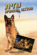 Poster for Azit the Paratrooper Dog