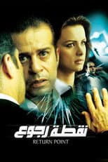 Poster for Point of Return