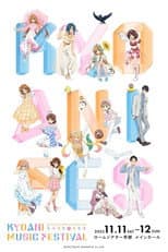 Poster for THE 6th KYOTO ANIMATION THANKS EVENT KYOANI MUSIC FESTIVAL -Heart race through the tracks of wonder-