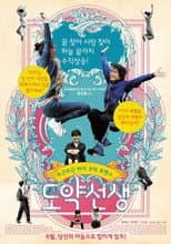 Poster for Dr. Jump