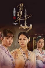 Poster for Emerald Hill - The Little Nyonya Story