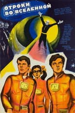 Poster for Teens in the Universe