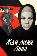 Poster for Wait For Me, Anna