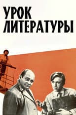 Poster for Literature Lesson