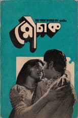 Poster for Mouchak