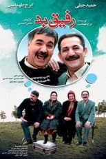 Poster for The Bad Friend