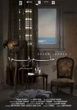 Poster for Dream Number 1