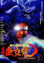 Poster for Tokyo Dragon