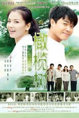 Poster for Olive Tree