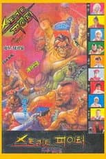 Poster for Street Fighter