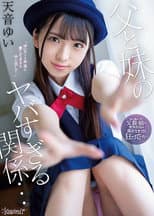 Poster for The Relationship Between My Father And Sister Is Too Dangerous … Yui Amane