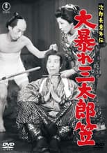 Poster for The Surprising Legend of Jirocho: Santaro Battles His Hat