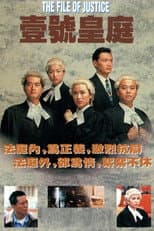 Poster for The File Of Justice