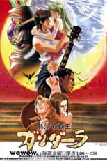 Poster for Gandalla: The King of Burning Desert