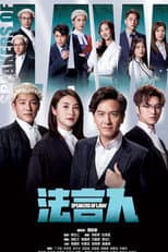 Poster for Speakers of Law