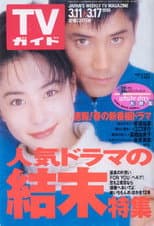 Poster for White Love Story