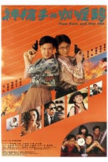 Poster for Pom Pom and Hot Hot