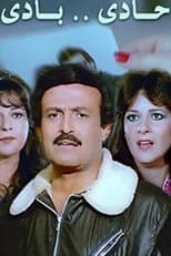Poster for Hadi Badi