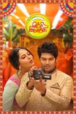 Poster for Inji Iduppazhagi