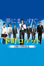 Poster for Season 1