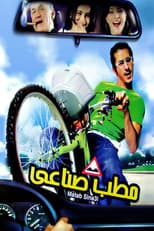 Poster for Life's Speed Bump
