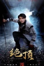 Poster for 绝顶