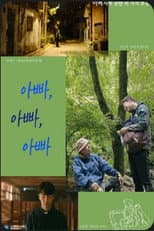 Poster for Dad, Dad, Dad