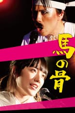 Poster for The Band from Nowhere
